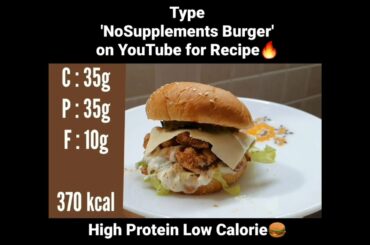 Bodybuilding Burger | Healthy Chicken Burger Recipe | NoSupplements #shorts