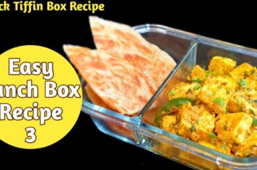 Quick Tiffin Box Recipe In Just 15 Minutes | Lunch Box Ideas | Office Tiffin Box Paneer Sabzi