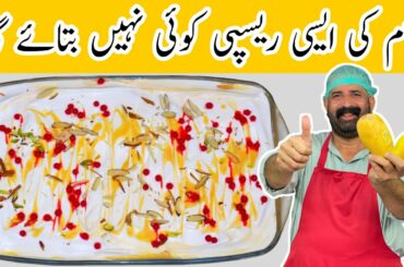 Easy Mango Dessert Recipe | Creamy Mango Pudding | No Bake Dessert | Easy Recipes | BaBa Food RRC