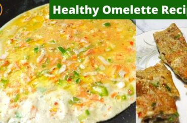 Healthy Omelette Recipe For Weight Loss | Healthy Breakfast Recipe | Low Fat Omelet Health Cravings
