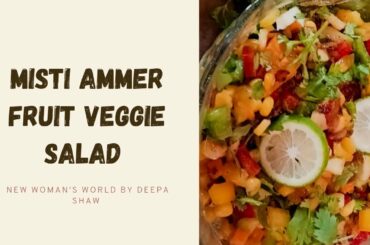 SALAD RECIPE || MISTI AAMER FRUIT VEGGIE SALAD || HEALTHY  SALAD RECIPE