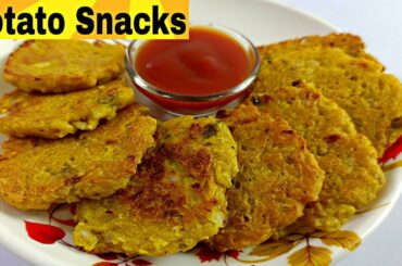 Crispy Potato Snacks | Potato Snacks | Snacks Recipe | quick Evening Snacks Recipe | Tea Time Snacks