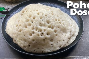 Poha Dosa || Aval Dosai || Instant Dosa || Soft dosa || Healthy Breakfast Recipe