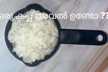 Easy Breakfast Recipe with 1 cup Poha #breakfast #healthybreakfast