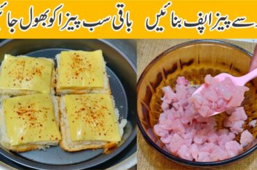 Bread Pizza Puffs Recipe By Maryam Raza | How To Make Bread Pizza Puff Recipe Without Oven |