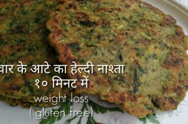 jowar flour breakfast recipe for weight loss - gluten free - jowar recipes