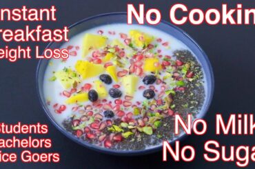 NO COOKING - 5 Mins Instant Breakfast Recipe For Weight Loss - STUDENTS/BACHELORS - NO MILK-NO SUGAR