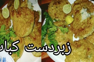 Potato Chicken Kabab Recipe by Maryam food ideas | Crispy Potato Snacks | Chicken Potato Cutlets |