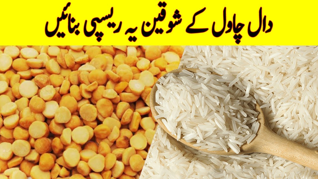 Daal Chawal Recipe Har Koi Is Famous Daal Chawal Ka Deewana Hai l daal chawal banane ka tarika Daal Chawal Recipe Har Koi Is Famous Daal Chawal Ka Deewana Hai l daal chawal banane ka tarika