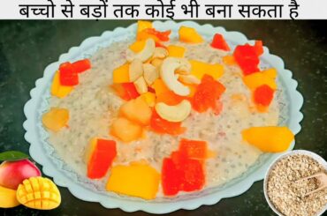 2 MINUTES ONLY Healthy Weight Loss And Tasty Breakfast Recipe | With Oats!@Taste With Healthy Twist