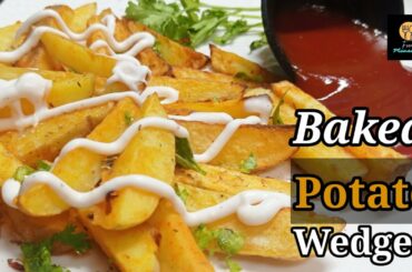 Baked Potato Wedges|No Fried Crispy Potato Wedges|Air Fryer Recipes|Healthy Recipes~Food Pleasures