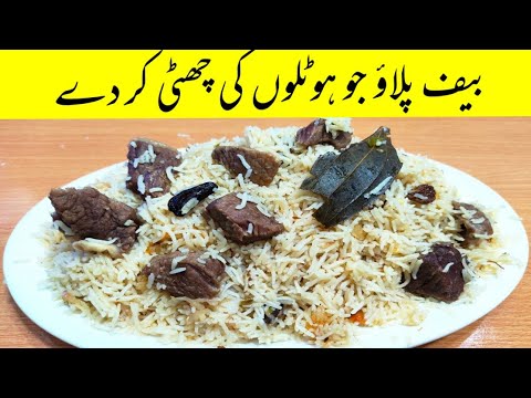 Basanti Beef Pulao recipe | easy dinner recipes | Special Dinner recipes | easy recipes for dinner Basanti Beef Pulao recipe | easy dinner recipes | Special Dinner recipes | easy recipes for dinner
