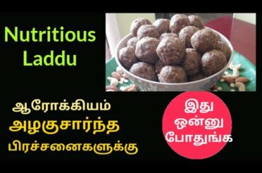 Healthy recipes in tamil | Healthy Snacks | Skin & hair protective @Arusuvai payanam