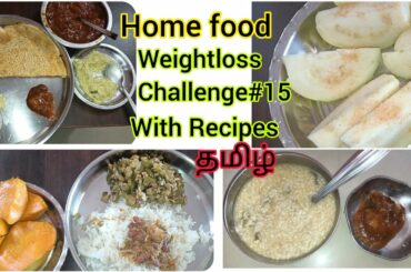 Simple Home food weight loss challenge #15 in Tamil/LCD Diet For Weightloss & Weight maintenance