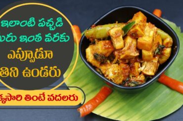 Healthy Avakaya Recipe at Home | Panasakaya Avakaya | Jackfruit Pickle | Dr. Manthena's Kitchen