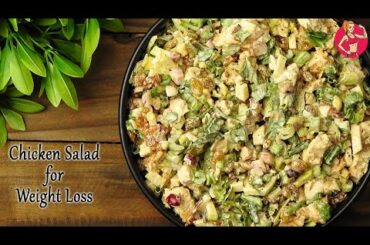 Healthy Chicken Salad Recipes for Weight Loss | Chicken Salad Indian Recipe For Weight Loss | Salad