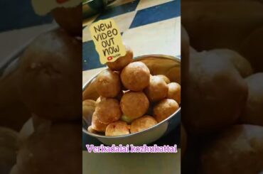 Verkadalai kozhukattai ... easy and healthy snacks recipe......