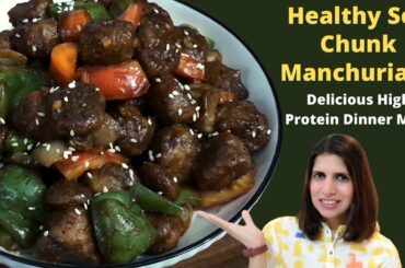 Healthy Soy Chunk Manchurians Recipe | Quick Easy and Delicious High Protein Dinner Meal | Hindi