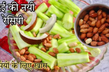 New Recipe with Turai | Easy Dinner Recipe | Recipes for Dinner | Turai Recipe | Summer Special