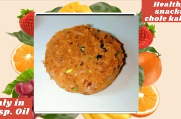 Healthy Snacks Recipe Chole Kabab || Chickpea Tikki Recipe