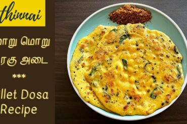 Varagu Adai | Kodo Millet Recipe in Tamil | Healthy Breakfast Recipe