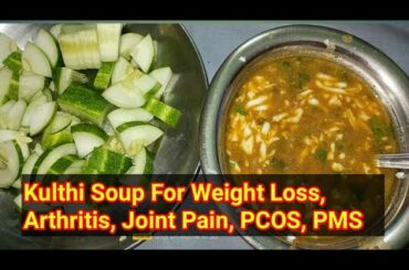 How to make Horse Gram Soup | Horse Gram Recipe For Weight Loss | kulthi Ki Soup