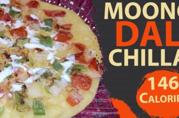 Quick And Easy High Protein Moong Dal Chilla Recipe | Healthy Snack | IMWOW