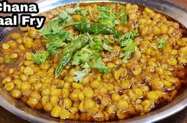 Dal Tadka|How to Cook Chana Dal Fry|Dal Recipe |Healthy Dinner Recipe|Classic Kitchen