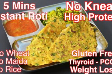No KNEAD High Protein Roti - Thyroid - PCOS - Diabetic Diet Weight Loss - No Wheat No Maida No Rice