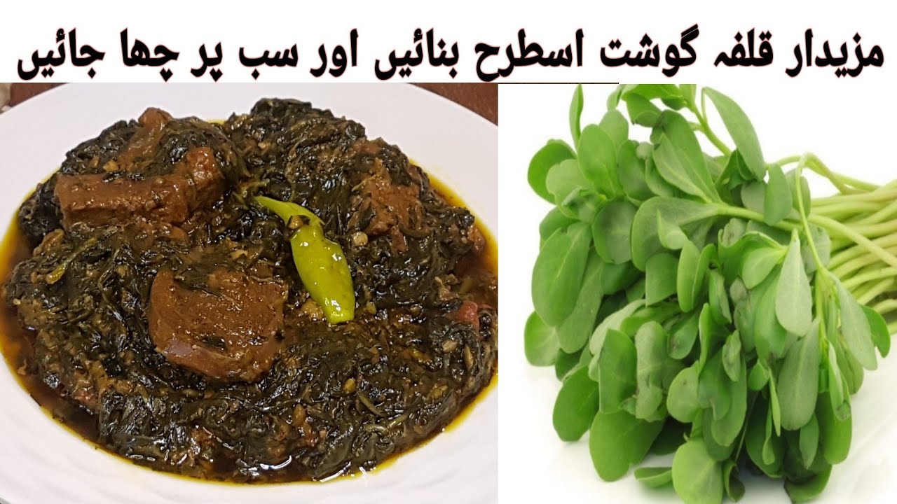 Kulfa Gosht|How to Cook Purslane Leaves with Mutton|Healthy Dinner Recipes|Classic Kitchen Kulfa Gosht|How to Cook Purslane Leaves with Mutton|Healthy Dinner Recipes|Classic Kitchen