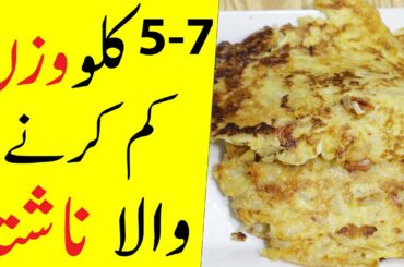 Healthy Weight loss oat recipe | Weight loss breakfast recipe