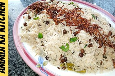 Chana Pulao Recipe | Kala Chana Pulao Recipe | Chana Whiter Pulao Recipe | Degi Chana Pulao