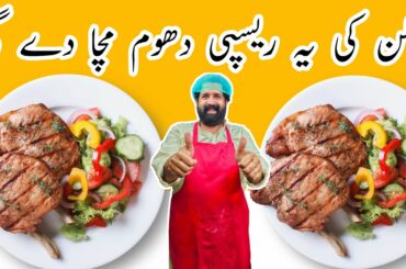 Chicken Fried Steak Recipe | Crispy & Juicy Chicken Steak | Food Hacks | BaBa Food RRC