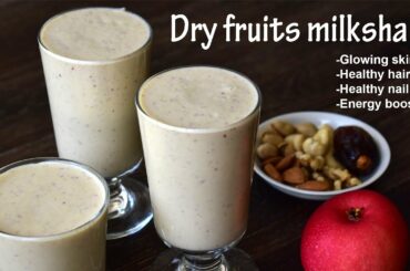 Dry Fruit Milk Recipe | Drink For Naturally Glowing Skin And Healthy Hair | Quick Energy Boost Drink