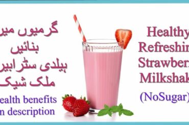 The Best Strawberry Milkshake With No Added Sugar |  Refreshing And Healthy Summer Drinks