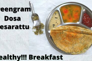 Healthy Greengram Dosa Recipe |Moong Dal Dosa | Pesarattu Dosa |Healthy Breakfast Recipes