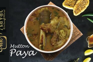 Eid Special Mutton Paya Recipe | Mutton Paya Soup | Mutton Paya Curry | Paya Banane ka Tarika.