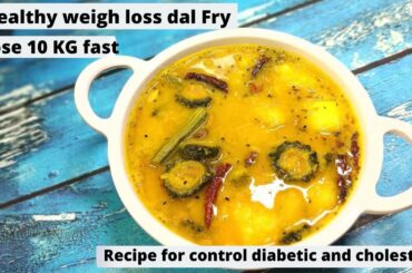 Dal Fry | weight loss dal fry | traditonal Dal Tadka | diabetic control recipe | Healthy recipe