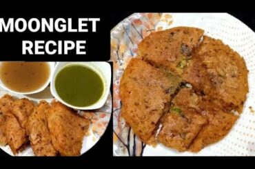 Moonglet Recipe | Moong Dal Omelette Recipe | Delhi Famous Moonglet | Healthy Breakfast Recipe