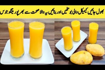 Very Tasty Mango Recipe By Maria Ansari || 2 Min Recipe || Healthy Yummy || Mango Recipes ||