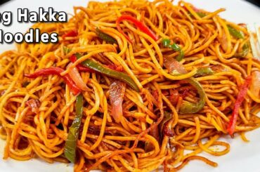 Veg Hakka Noodles Recipe | Restaurant Style Noodles | Noodles Recipe | Tiffin Recipes | Breakfast