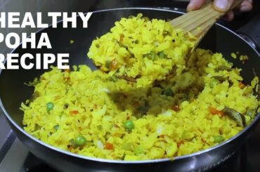 Healthy Poha recipe | Upma Indian Breakfast/Lunch/Dinner | Healthy Breakfast Recipe | Poha Recipe