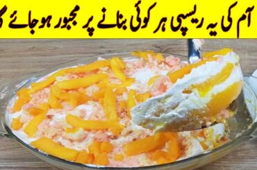 Easy Mango Dessert Amazing Recipe l No Bake Mango Cake Quick and easy to make Eid Special Recipes
