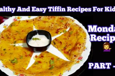 Healthy Tiffin Recipes For Kids|Lunch Box Recipes|Kids Tiffin Recipes|Suji Paratha Part -1
