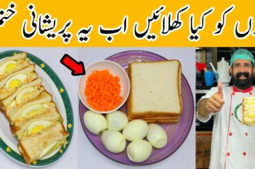 Egg Sandwich Recipe | Bread Sandwich at Home | Egg Breakfast Recipe | BaBa Food RRC