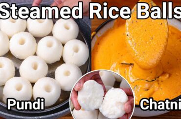 Steamed Rice Balls - Pundi Gatti Recipe with Spicy Red Chatni | Healthy Breakfast Rice Dumpling