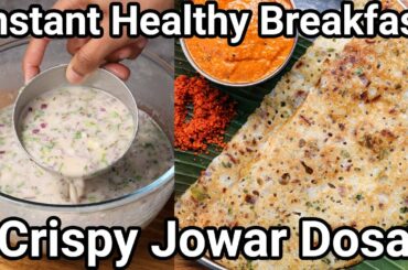 Instant & Crisp Jowar Dosa Recipe - Instant Healthy Breakfast with Red Chatni | Jonna or Jolada Dose