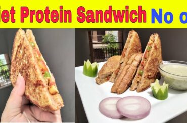 Diet Protien Sandwich Recipe In urdu | Weight Loss Recipe |Healthy Breakfast Ideas| oil free Recipes