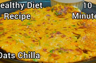 Oats Chilla Recipe|10Minutes Instant Healthy Breakfast|Oats Healthy weight Loss Recipe Oats Chilla