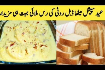 Bread Rasmalai Recipe By Maria Ansari | Eid Special Quick Recipes || Sweet Dish |